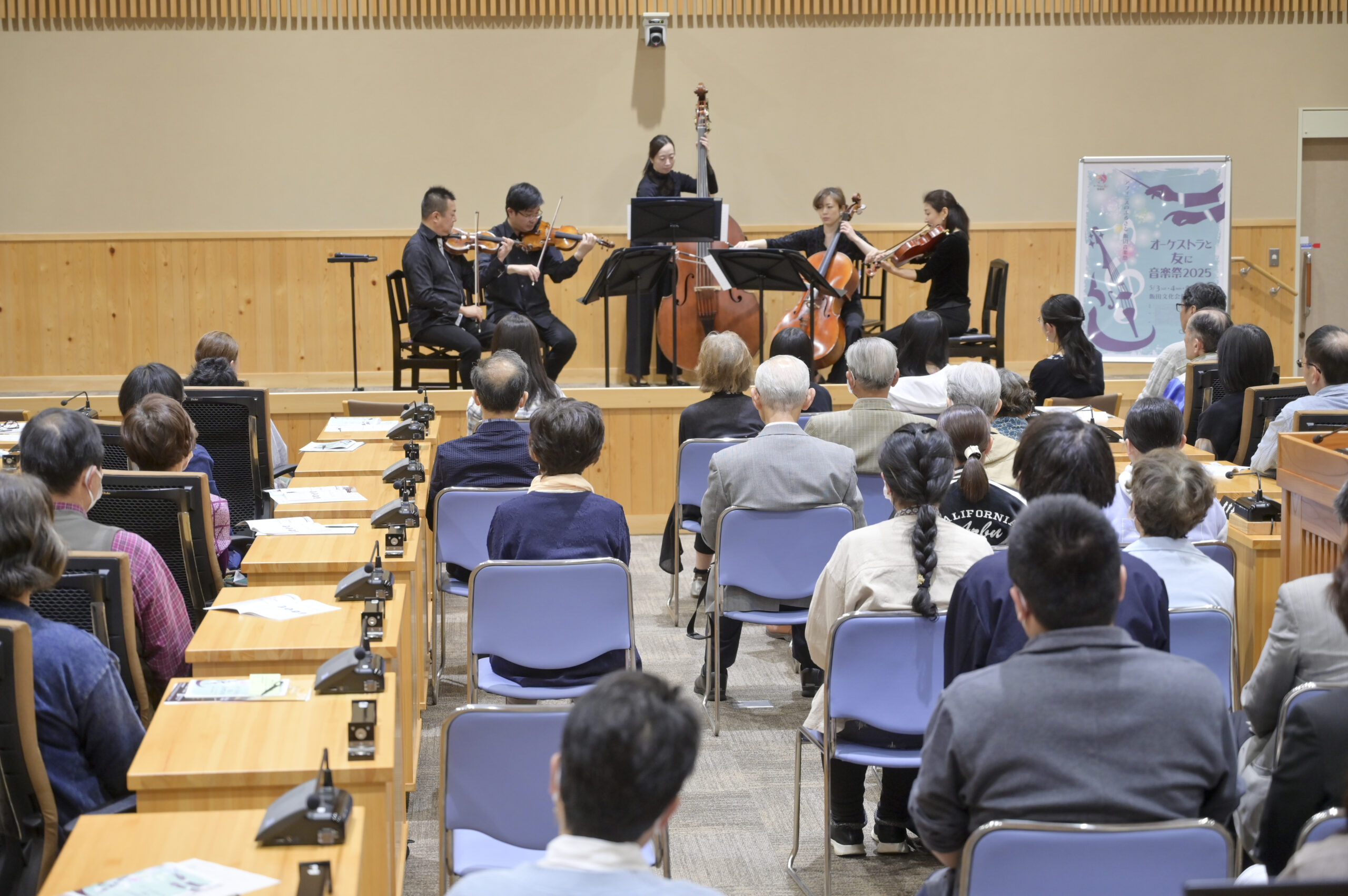 議場 de 名フィルアンサンブル